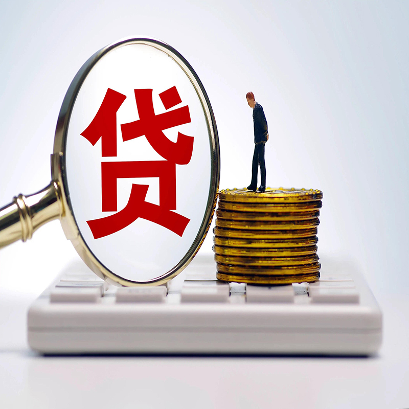 邯郸房屋抵押贷款的办理方法和流程
