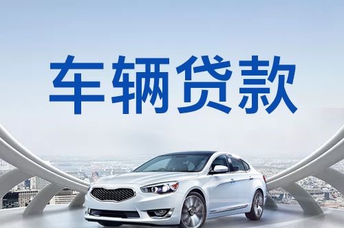 邯郸房子抵押贷款的步骤和材料